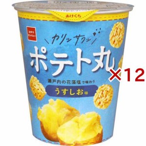 カップポテト丸 うすしお味(55g×12セット)[スナック菓子]