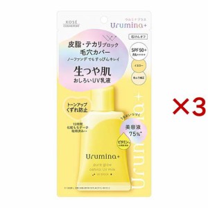 ウルミナプラス 生つや肌おしろい乳液 オイルブロック(35g×3セット)[化粧下地・ベース]