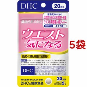 DHC ウエスト気になる 20日分(40粒*5袋セット)[ダイエットサプリメント その他]