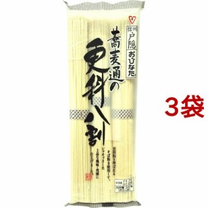 おびなた 蕎麦通の更科八割(240g*3袋セット)[うどん・そば・そうめん他]