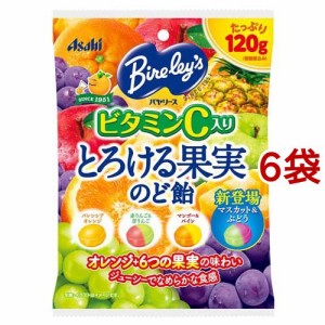 バヤリース とろける果実のど飴(120g*6コ)[フルーツのど飴]