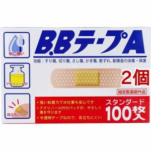 B.BテープA スタンダード 救急絆創膏(100枚入*2個セット)[防水絆創膏 小さめ]