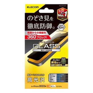 エレコム iPhone 14／13／13 Pro ガラスフィルム 高光沢 覗き見防止 強化ガラス(1枚)[情報家電　その他]