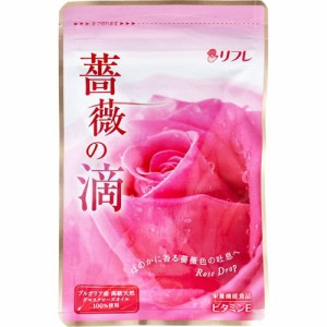 リフレ 薔薇の滴(62粒入)[ビタミンE]