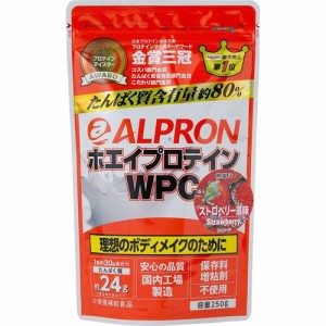 ALPRON WPC ストロベリー風味 S(250g)[プロテイン その他]