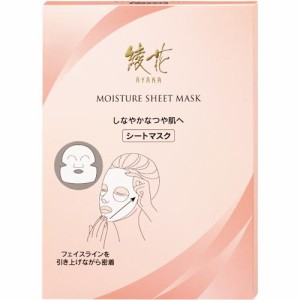 綾花 モイスチャー シートマスク(22ml*4枚入)[シートマスク]