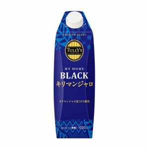 タリーズコーヒー ブラック キリマンジャロ 無糖 キャップ付き 紙パック(1000ml×6本)[ボトルコーヒー(加糖)]