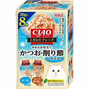 CIAO こだわりフレーク かつお・まぐろ削り節バラエティ(30g*8袋入)[キャットフード(ウェット)]