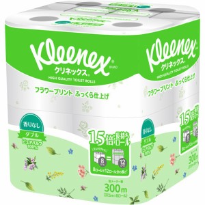 クリネックス 長持ち トイレットペーパー プリント 香りなし ダブル(37.5m*8ロール)[トイレットペーパー ダブル]