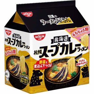 【訳あり】日清のラーメン屋さん 札幌スープカレーラーメン(82g*5食入)[中華麺・ラーメン]