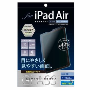 Digio2 iPad Air用 液晶保護ガラスフィルム TBF-IPA22GKBC(1枚)[液晶保護フィルム]