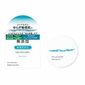 リペア＆バランス スキンケアパウダー SPF32 PA+++ 敏感肌  日本製(1個)[フェイスパウダー]