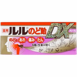 ルル のど飴DX グレープ味(12粒)[シュガーレスのど飴]