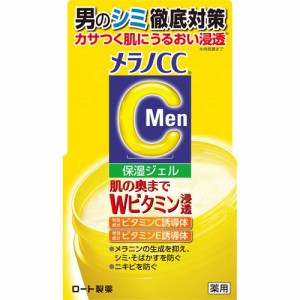 メラノCCMen 薬用しみ対策美白ジェル(100g)[オールインワン美容液]