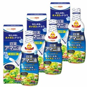 日清オイリオ アマニ油(320g*3本セット)[食用油 その他]