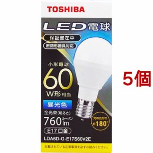 東芝 LED電球 一般電球形 A形E17 広配光180度 60W形相当 昼光色 LDA6D-G-E17S60V2E(5個セット)[蛍光灯・電球]