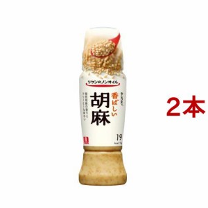 リケンのノンオイル セレクティ 香ばしい胡麻(190ml*2本セット)[ドレッシング]