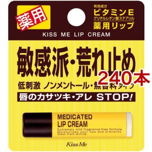 キスミー 薬用リップクリーム(2.5g*240本セット)[リップクリーム]