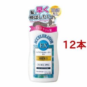 ヘアアクセルレーターEX(150ml*12本セット)[女性育毛剤]