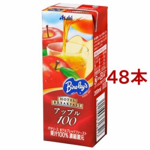 バヤリース ホテルブレックファースト アップル100 紙パック(200ml*48本セット)[フルーツジュース]