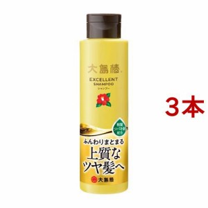 大島椿 エクセレントシャンプー(300ml*3本セット)[シャンプー その他]