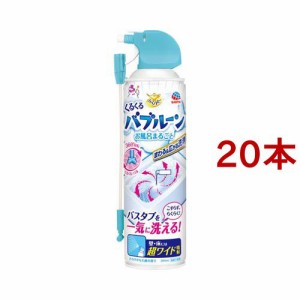 らくハピ お風呂掃除 くるくるバブルーン お風呂まるごと こすり洗い不要(360ml*20本セット)[風呂釜洗浄剤]