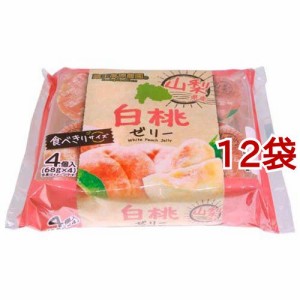 蔵王高原農園 山梨県産白桃ゼリー(68g*4個入*12袋セット)[ゼリー]