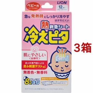 冷えピタ ベビー用(12枚入*3箱セット)[額用冷却シート]