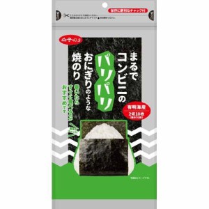 【訳あり】白子のり パリパリおにぎり焼のり(2切10枚入*40袋セット)[海苔・佃煮]