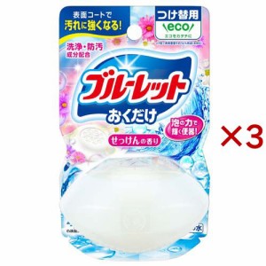 液体ブルーレットおくだけ つけ替用 せっけんの香り(70ml×3セット)[トイレ用置き型 消臭・芳香剤]