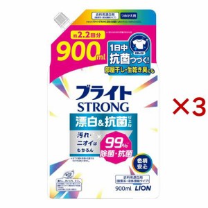 ブライトストロング 衣類用漂白剤 詰替(900ml×3セット)[漂白剤・ブリーチ剤(つめかえ用)]