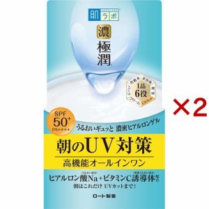 肌ラボ 極潤 UVホワイトゲル(90g×2セット)[オールインワン美容液]