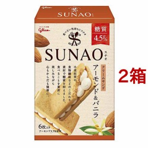 【訳あり】SUNAO クリームサンド アーモンド＆バニラ(6枚入*2箱セット)[ビスケット・クッキー]