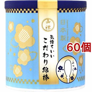 気持ちいい こだわり綿棒 ふっくらタイプ(110本入*60個セット)[ケース入り綿棒]