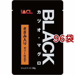 ブラック カツオ・マグロ ゼリー仕立て ささみ入り(80g*96袋セット)[キャットフード(ウェット)]