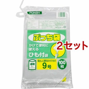 オルディ ぷっち袋 紐付き ビニール袋 透明 9号 15*25cm 食品衛生法適合品 PDN9H(100枚入*2セット)[ゴミ袋]