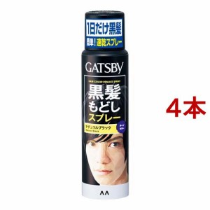 ギャツビー ターンカラースプレー ナチュラルブラック(60g*4本セット)[髪色戻し]