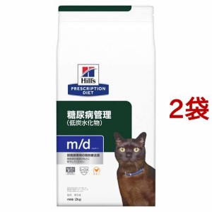 m／d エムディー チキン 猫用 特別療法食 キャットフード ドライ(2kg*2袋セット)[猫用特別療法食]