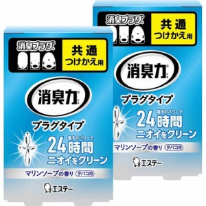 消臭力 プラグタイプ 消臭芳香剤 つけかえ タバコ用さわやかなマリンソープの香り(20ml*2コセット)[部屋用 電池・プラグ式消臭・芳香剤]