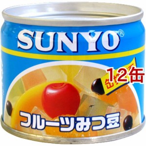 サンヨー フルーツみつ豆(130g*12コ)[フルーツ加工缶詰]