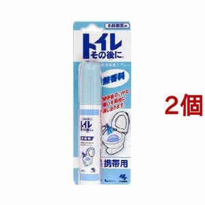 小林製薬 トイレその後に 携帯用 無香(23ml*2コセット)[トイレ用 消臭・芳香スプレー]