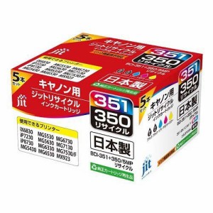 キヤノン用 リサイクルインクカートリッジ 5色セット BCI-351+350／5MP JIT-C3503515P(1セット)[プリンター]