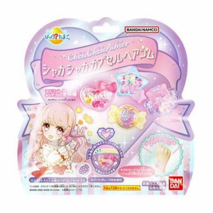 びっくら？たまご 炭酸ガス入浴剤 ChouChouAimer シャカシャカカプセルヘアゴム(1個)[入浴剤 その他]