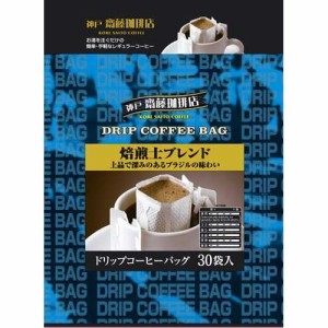 神戸齋藤珈琲店 ドリップコーヒー 焙煎士ブレンド(6g*30袋入)[ドリップパックコーヒー]