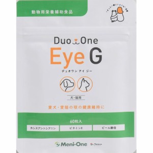 メニワン DUOONE Eye G(60粒入)[犬のおやつ・サプリメント]