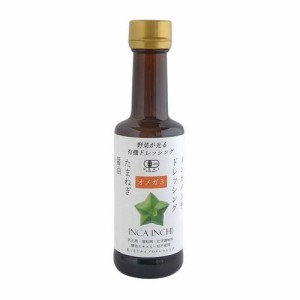 アルコイリス 野菜が光る 有機ドレッシング(200ml)[ドレッシング]