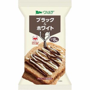 ヴェルデ ブラック＆ホワイト(11g*8個入)[ピーナッツ・チョコクリーム]