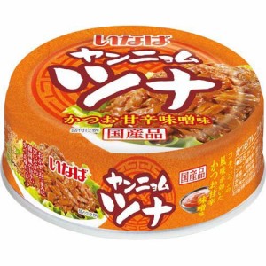 いなば ヤンニョムツナ(65g)[水産加工缶詰]