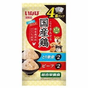 いなば 国産鶏 とり軟骨・ビーフバラエティ(70g*4個入)[ドッグフード(ウェットフード)]