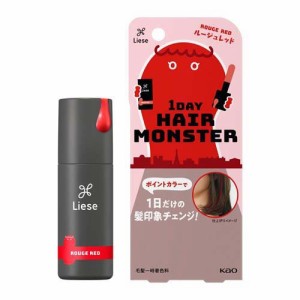 リーゼ 1DAYヘアモンスター ルージュレッド(20ml)[ヘアカラー その他]